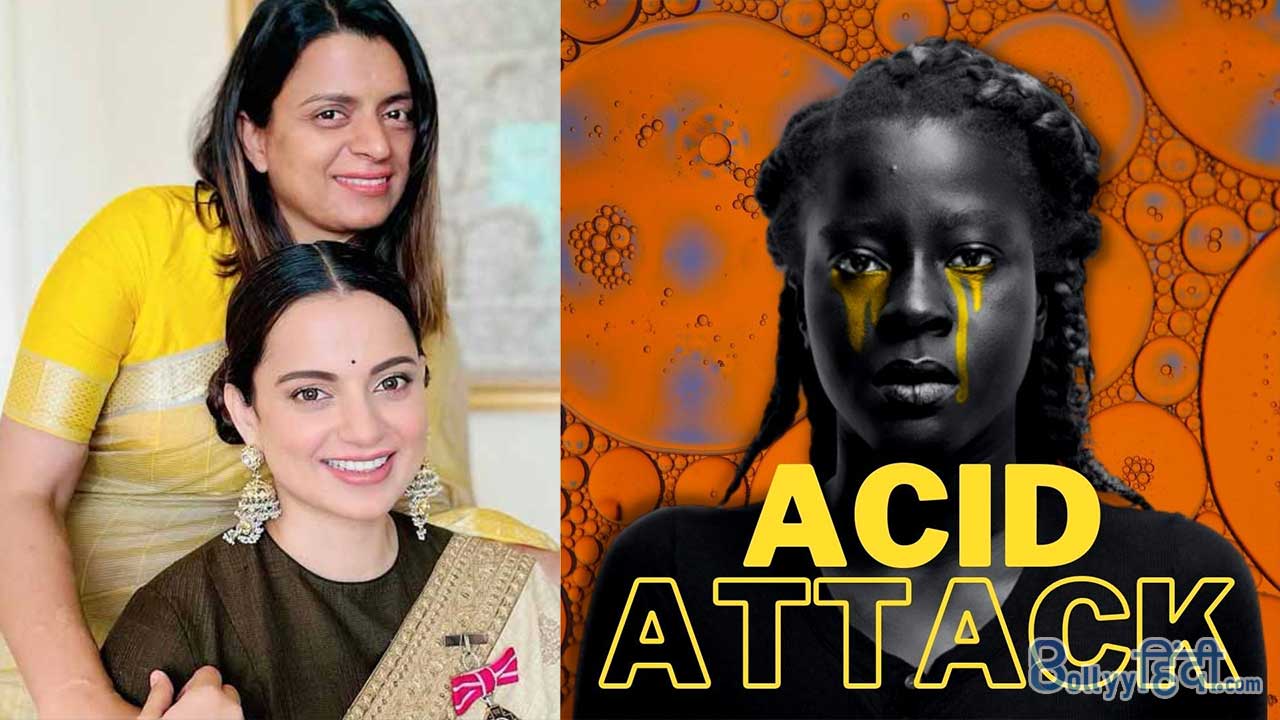 Kangana Ranaut recalls acid attack