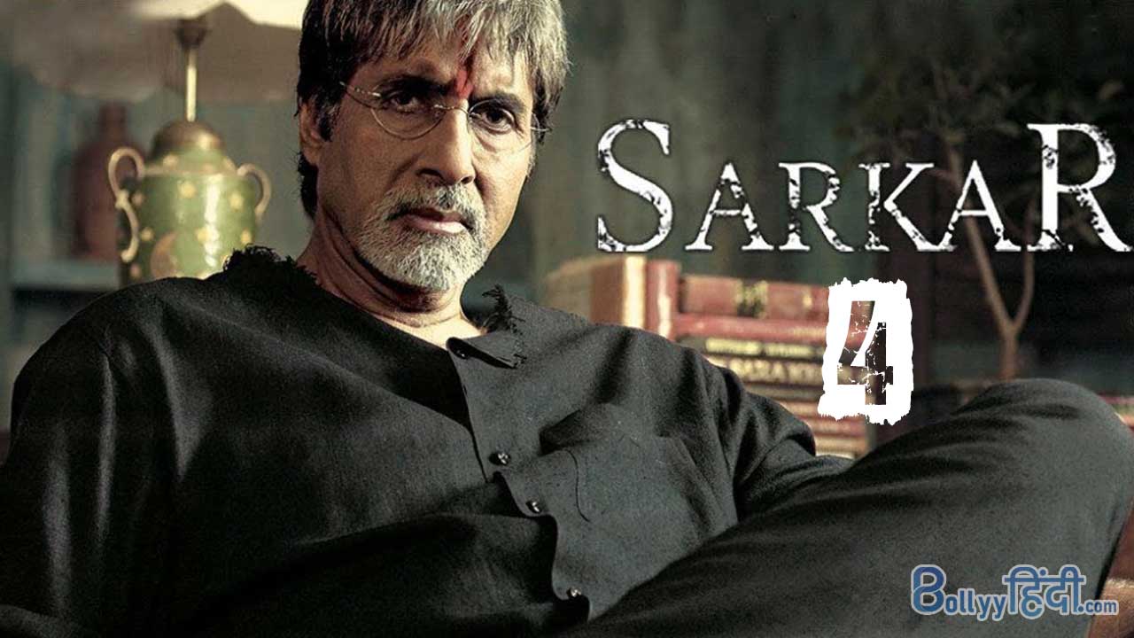 Anand Pandit will make film 'Sarkar-4' with superstar Amitabh Bachchan