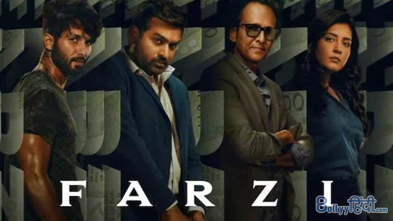 Farzi Trailer