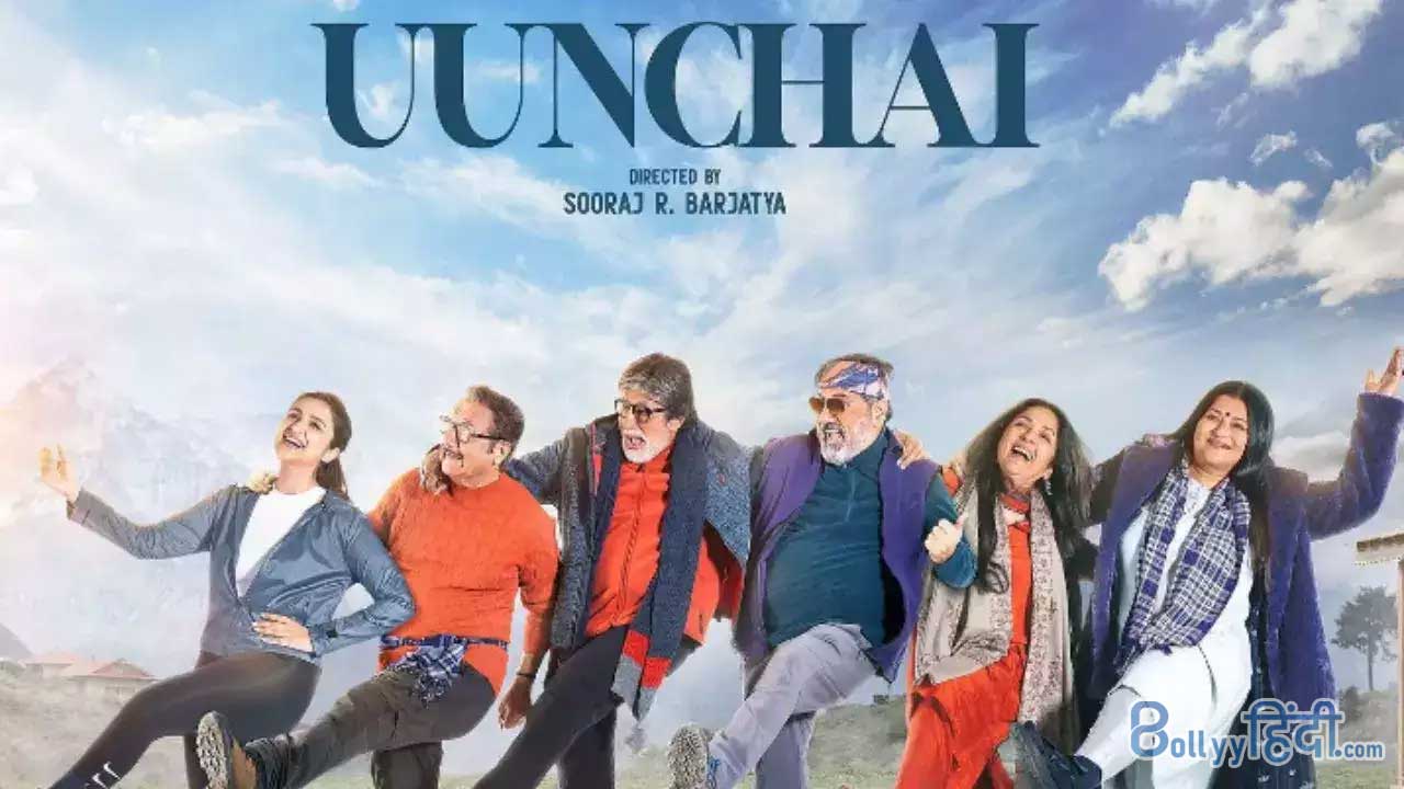 Uunchai OTT Release