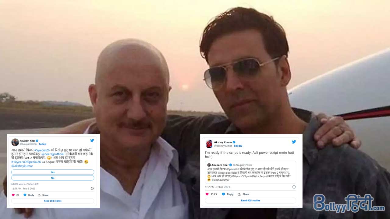 Anupam Kher tweeted and demanded the sequel of this superhit film, Akshay Kumar gave this answer