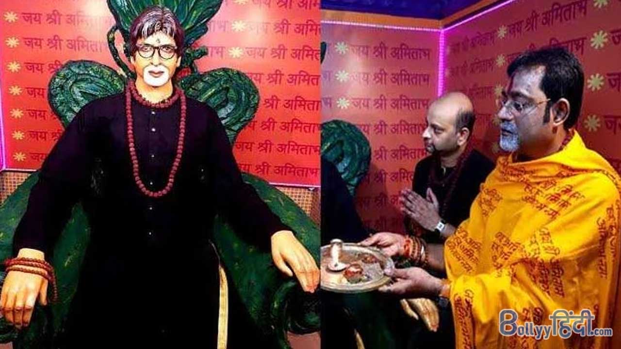 Fans built 'Bachchan Dham' temple in Kolkata, Big B is worshiped every day