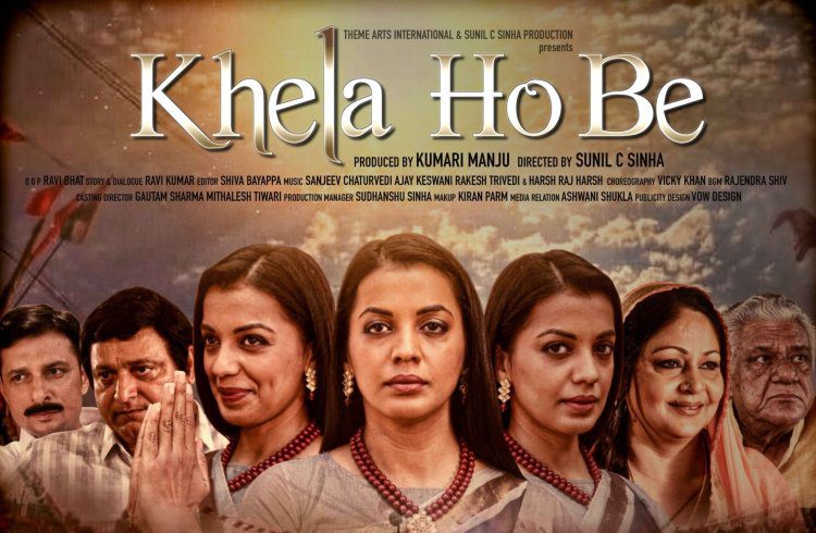 Mugdha Godse, Om Puri starrer Hindi film 'Khela Hobe' trailer out, ready to release on 24 February