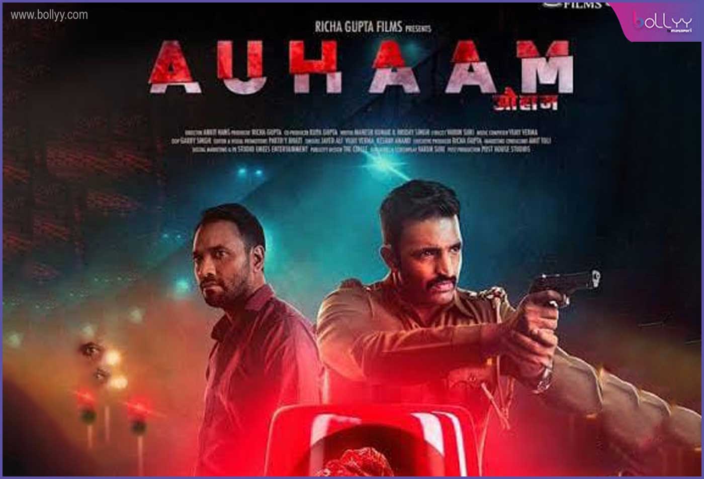 'Auham' is a tale of goosebumps