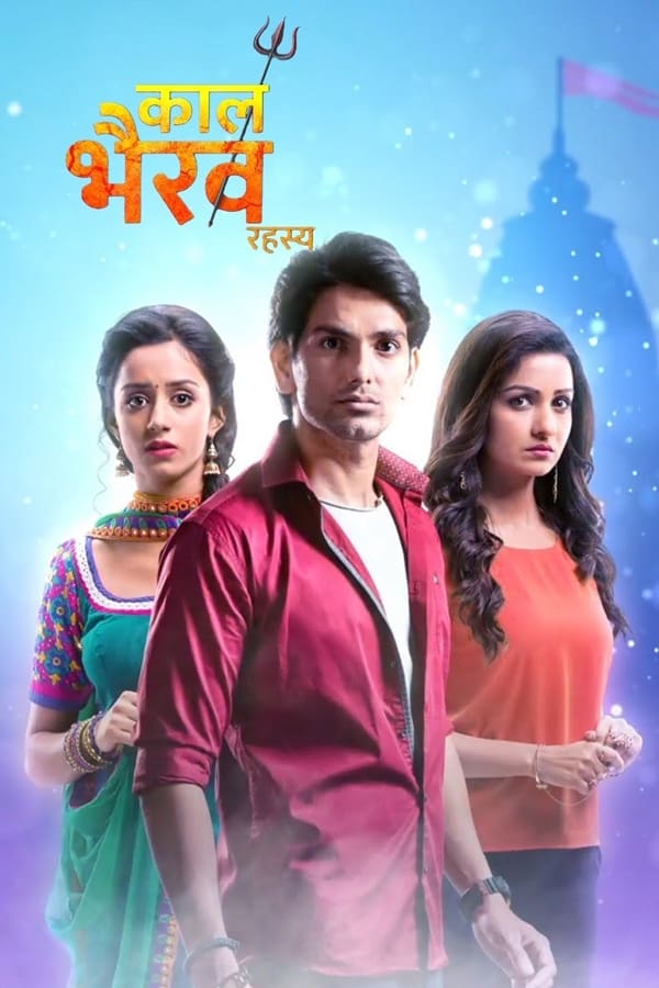 Rahul Sharma: The starrer show 'Kaal Bhairav Rahasya' Season 1 will be telecast once again for the viewers from this 5th June 2023