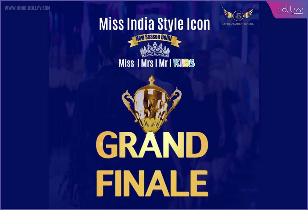 Miss India Style Icon 2023 Season 1