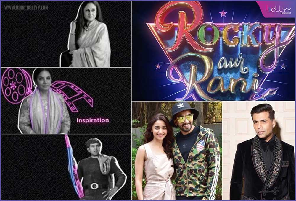 Rocky Aur Rani Ki Prem Kahani: Teaser of Alia Bhatt and Ranveer Singh's film will be out tomorrow