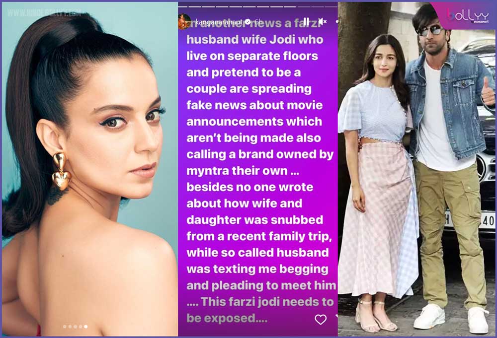 Bollywood News: Kangan Ranaut once again targeted Alia Bhatt and Ranbir Kapoor, the actress called the marriage of both as fake husband and wife!