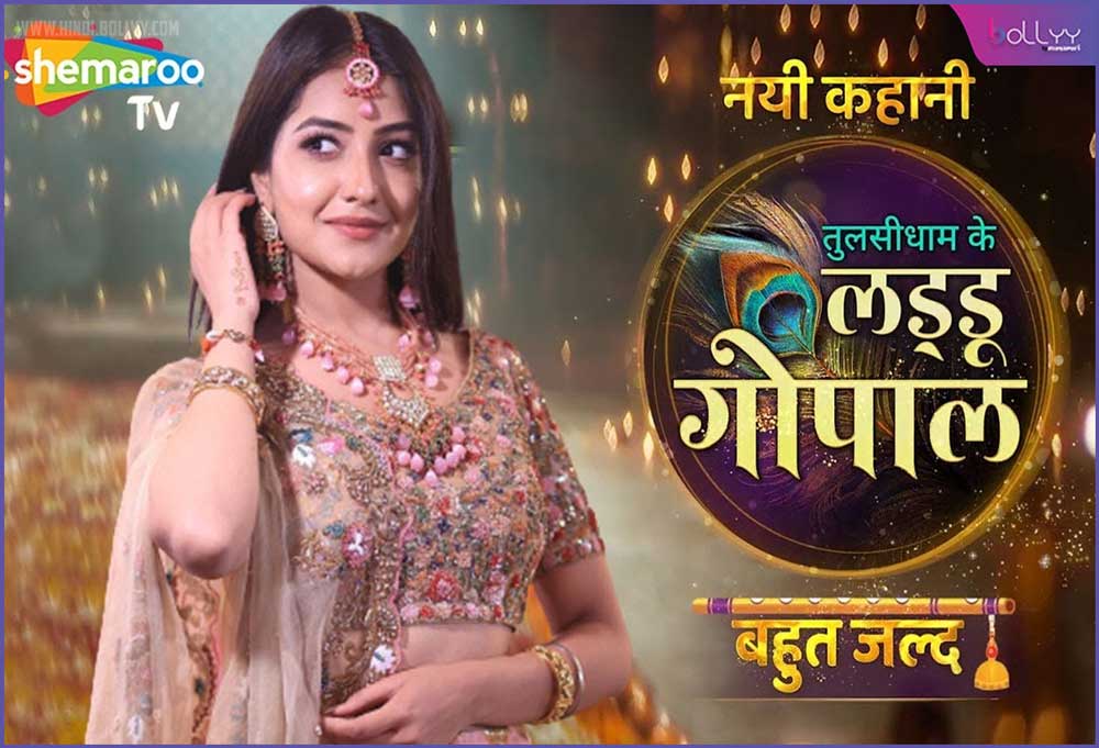 Akshita Mudgal: Actress Akshita Mudgal told the main character of Tulsi in Shemaroo TV's upcoming show 'Tulsi Dham Ke Laddu Gopal' as blessings of Laddu Gopal!