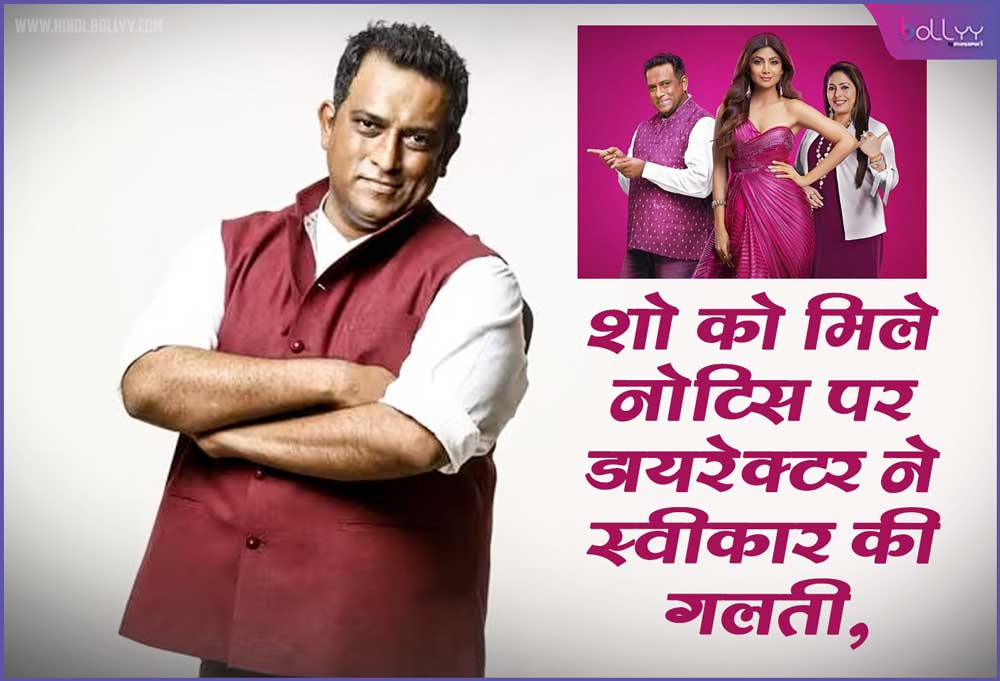 Anurag Basu Super Dancer 3: Director accepts mistake on show's notice, says 