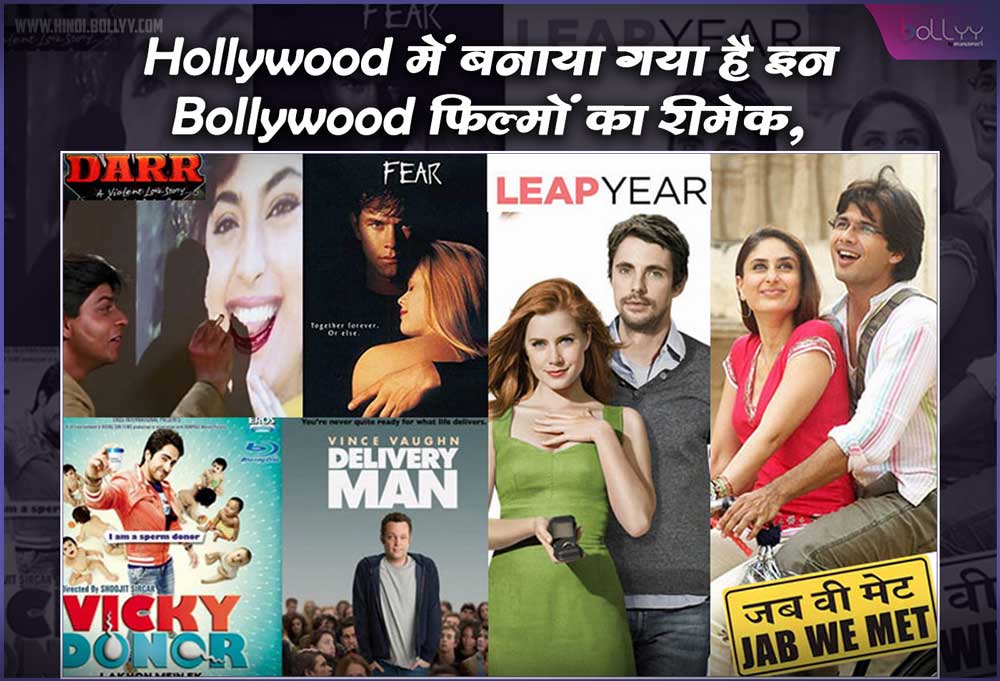 Bollywood vs Hollywood: Remake of these Bollywood films has been made in Hollywood, Shahrukh Khan to Shahid Kapoor's film name is included!