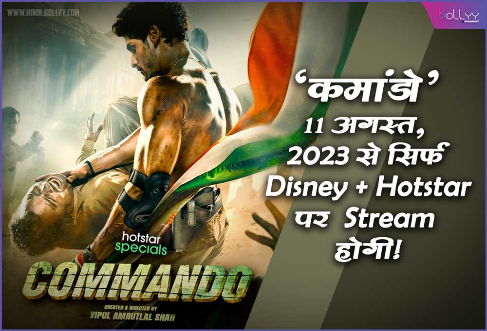 Commando: From August 11, 2023 to stream exclusively on Disney+ Hotstar!