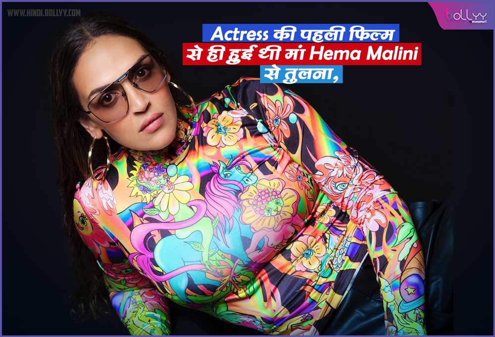 Esha Deol: The actress was compared with mother Hema Malini from her first film itself, said 