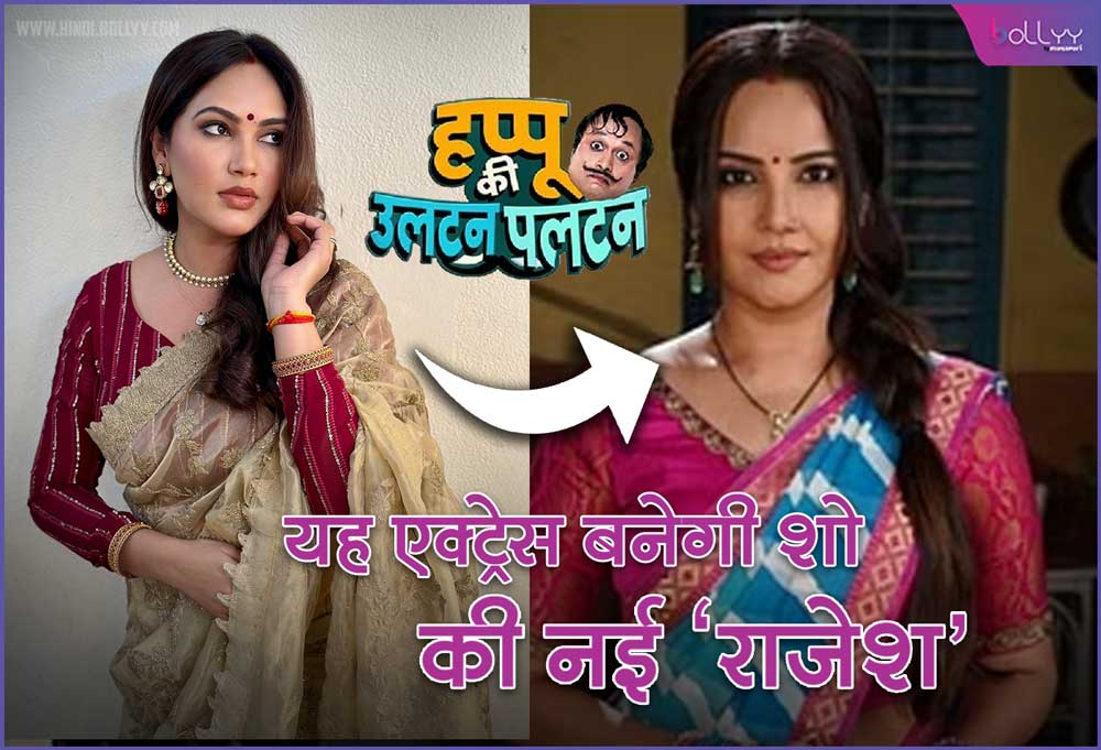 Geetanjali Mishra: Here's what Kamna Pathak has to say on joining the show as the new Rajesh!