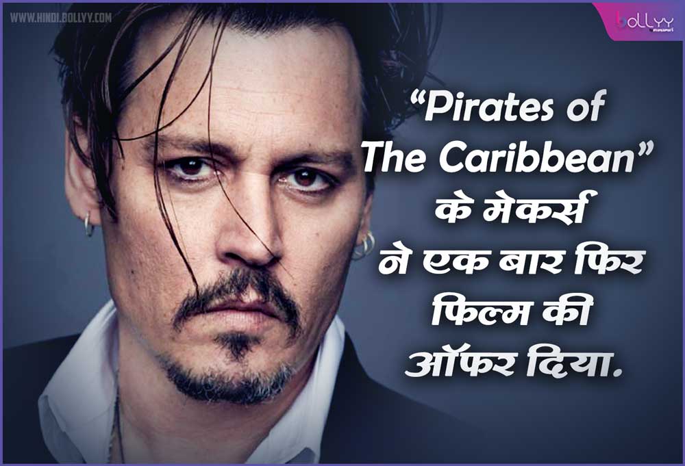 Johnny Depp: The makers once again offered the film, took the role from the actor after the wife's defamation case!