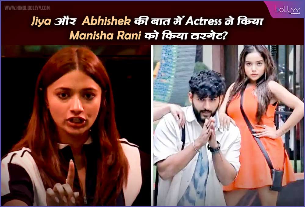 Manisha Rani: Did the actress target Manisha Rani in the matter of Jiya Shankar and Abhishek Malhan?