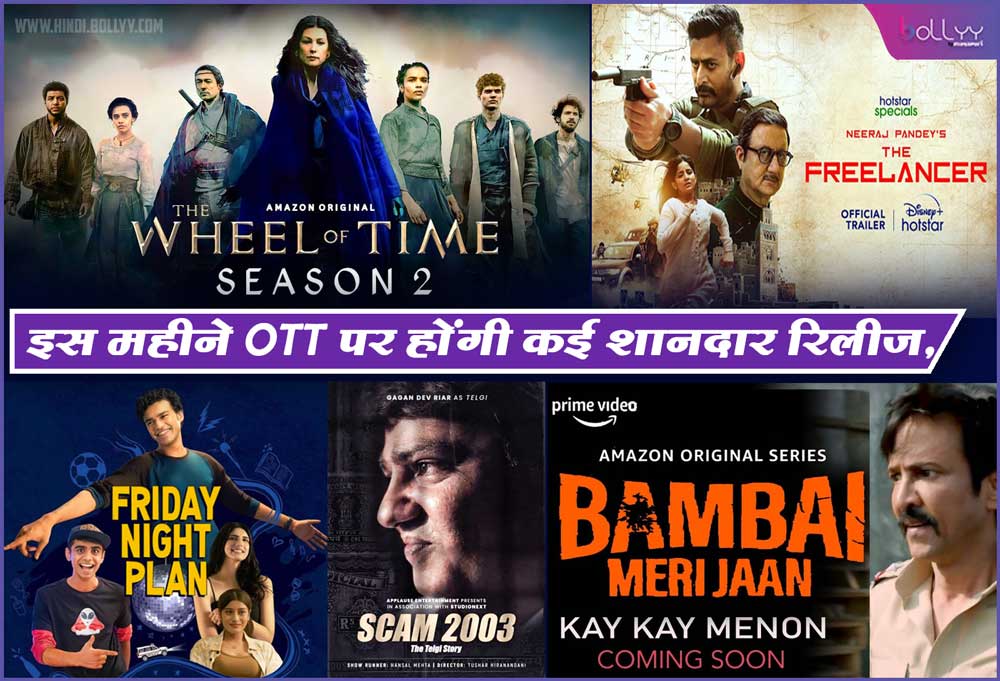 OTT Release in September: There will be many great releases on OTT this month, get ready!