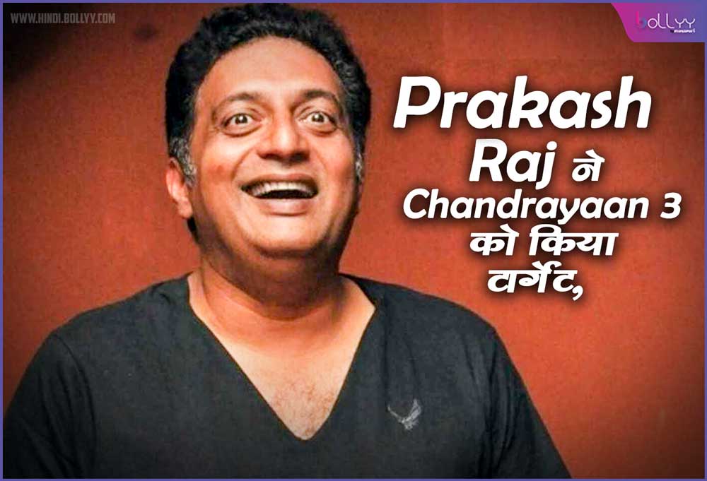 Prakash Raj: Targeted Chandrayaan 3, social media users trolled and sneered with comments!