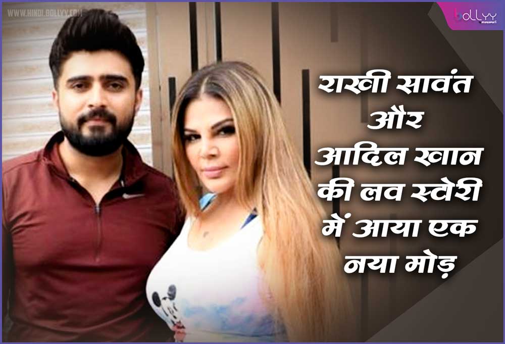 Rakhi Sawant: And a new twist came in Adil Khan's love story, told that she is still in a relationship with her ex-husband!