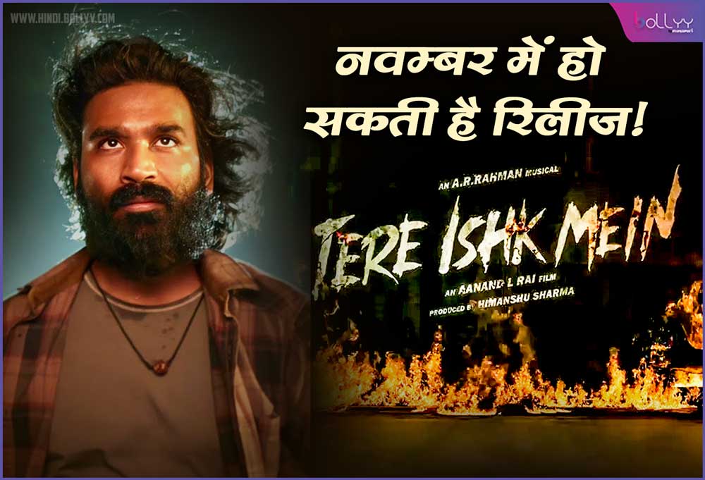 Tere Ishq Mein: Dhanush and Aanand L Rai's much talked about film may release in November!