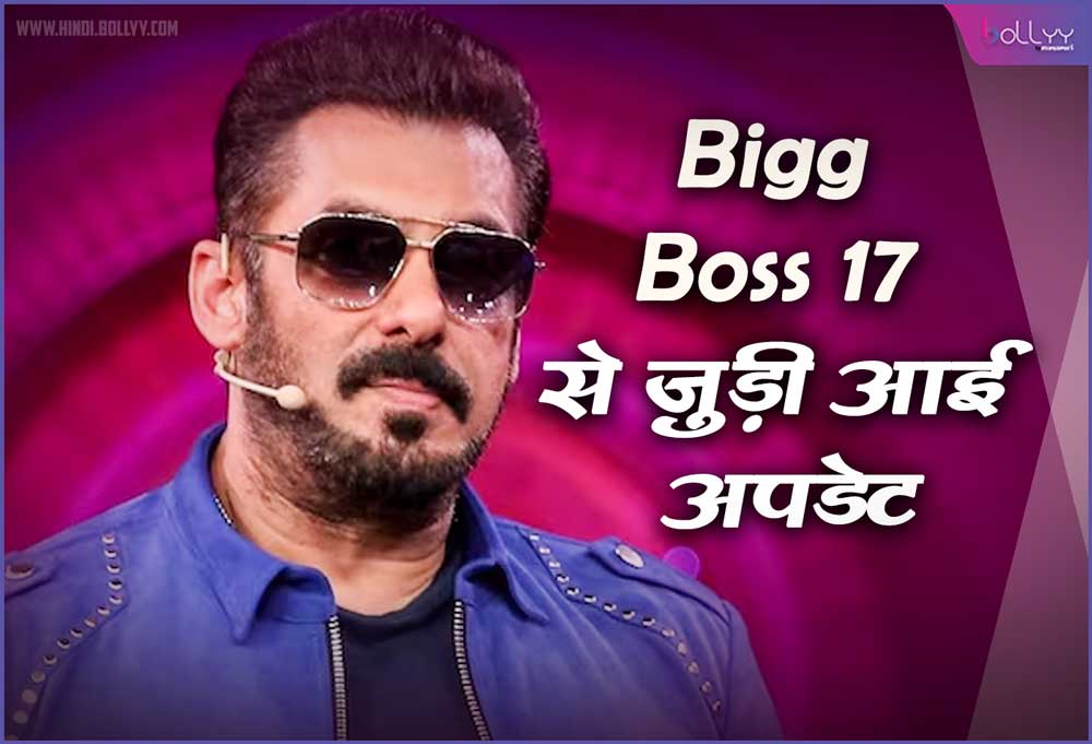 Bigg Boss 17: Update related to Colors TV's famous show may start from this day!