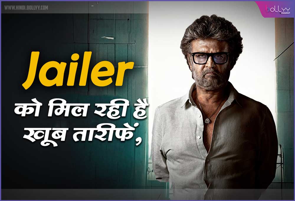 Jailer FIRST Review: Film Jailer is getting a lot of praise, director Nelson Dilipkumar's best climax is being mentioned more than actor!