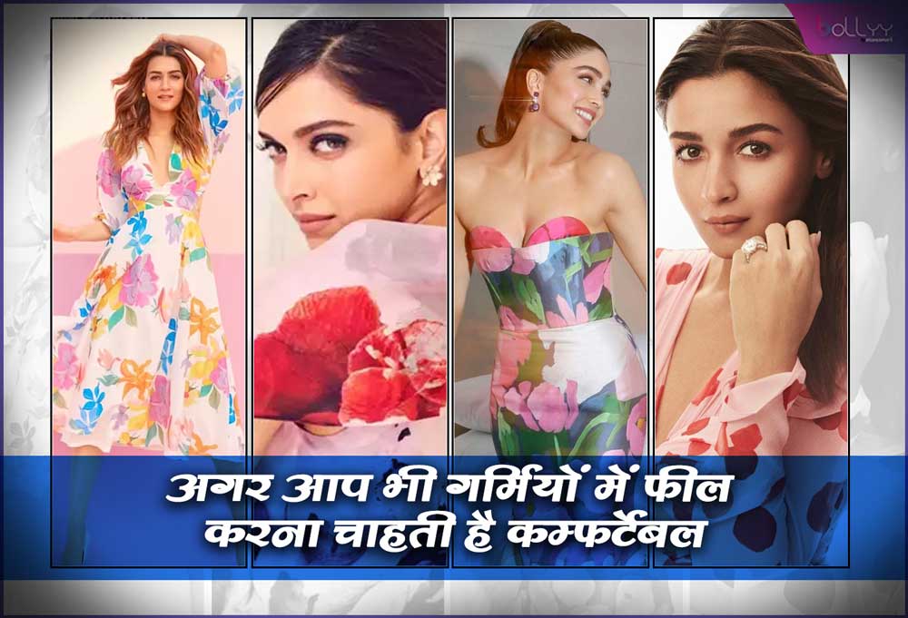 Flower Print Dress: If you also want to feel comfortable in summer, these outfits from Alia Bhatt to Kriti Sanon will not disappoint you