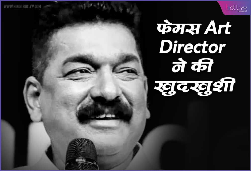 Nitin Chandrakant Desai Suicide: Famous Art Director of Bollywood commits suicide Jodha Akbar and Devdaas Film has been awarded