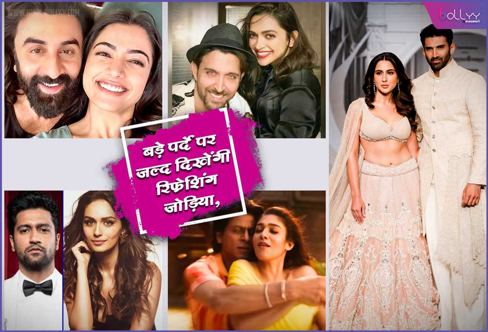 Fresh Jodi Of Bollywood: Big but refreshing couples will be seen soon, Shahrukh Khan and Deepika Padukone are in the list.