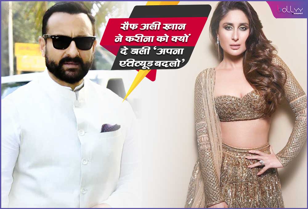 Kareena Kapoor Khan: Why did Saif Ali Khan advise the actress to 