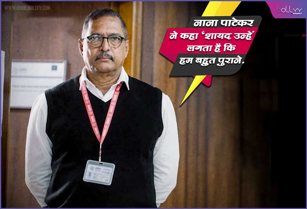 Nana Patekar: On not being a part of Nana Patekar said 