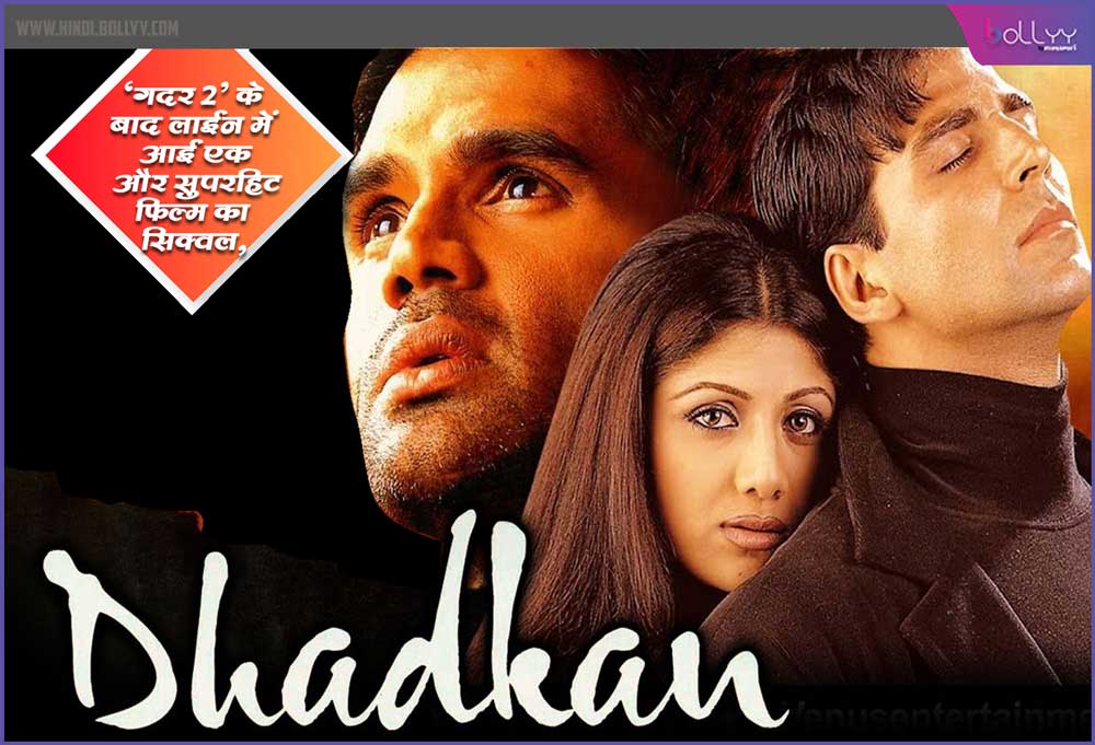 Dhadkan Sequel: After Gadar 2, the sequel of another superhit film is in line, the names of Akshay Kumar, Shilpa Shetty and Sunil Shetty are not confirmed yet!